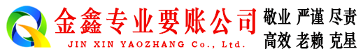 澧县追债公司